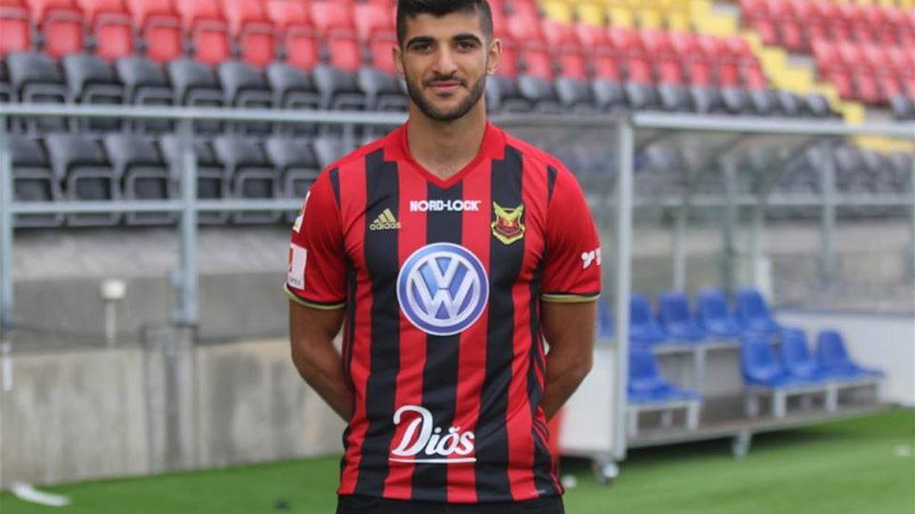 رسمياً.. العراقي ريوان أمين ينضم لأوسترسوند السويدي