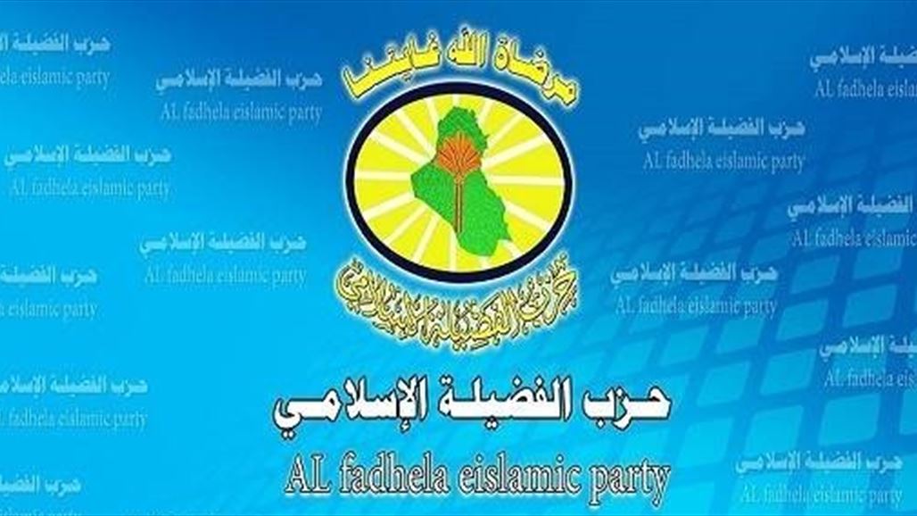 حزب الفضيلة يطلق مبادرة للاسراع بتشكيل الحكومة