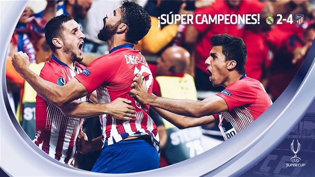 أتلتيكو مدريد يعاقب الريال برباعية ويتوج بكأس السوبر الأوروبي