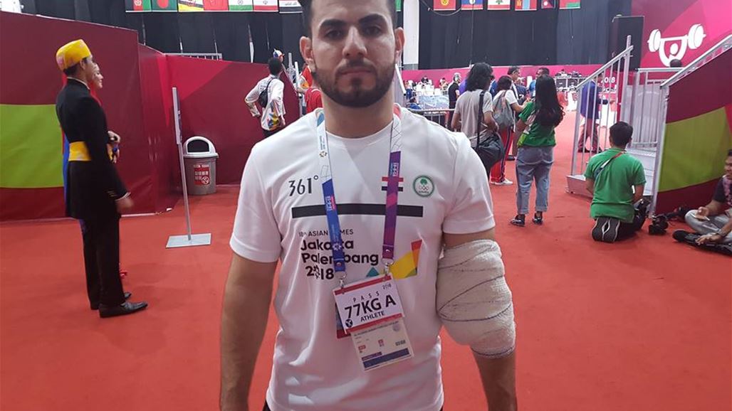 الإصابة تدفع لاعب عراقي برفع الأثقال لتوديع الألعاب الآسيوية