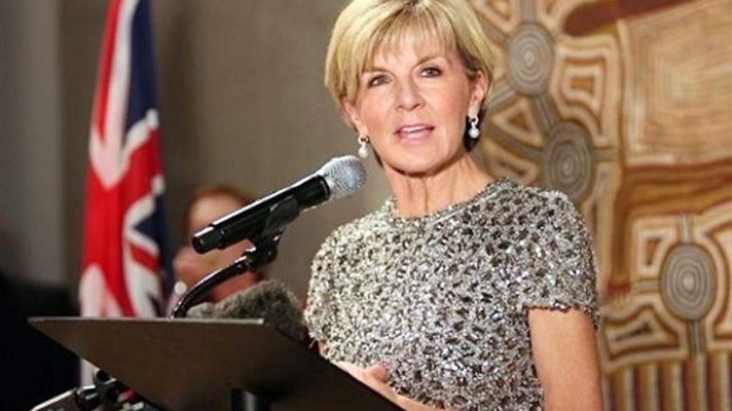 وزيرة الخارجية الاسترالية تعلن استقالتها من حكومة رئيس الوزراء الجديد