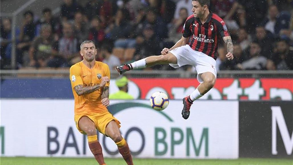 ميلان يخطف فوزاً قاتلاً أمام روما في الكالتشيو الايطالي