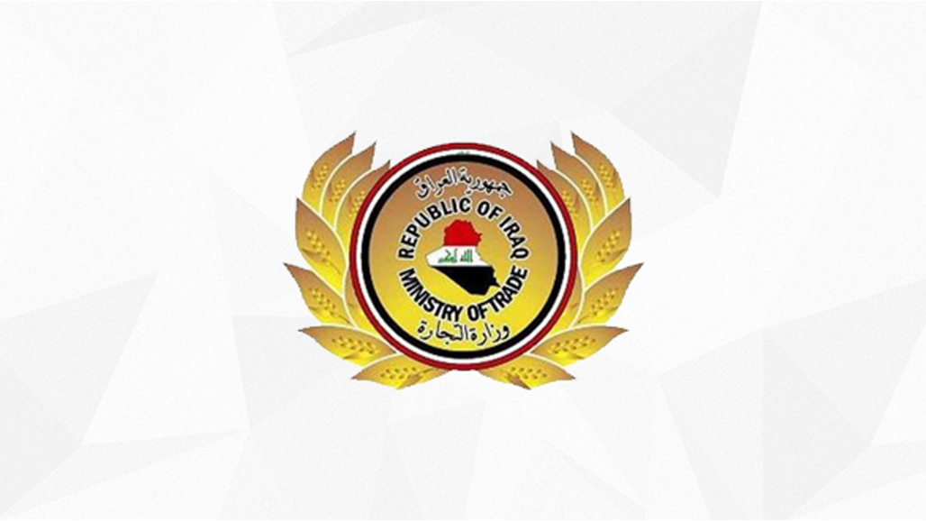التجارة تكسب دعوى قضائية لصالحها في مصر