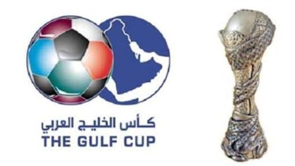 رسمياً.. قطر تستضيف خليجي 24 العام المقبل
