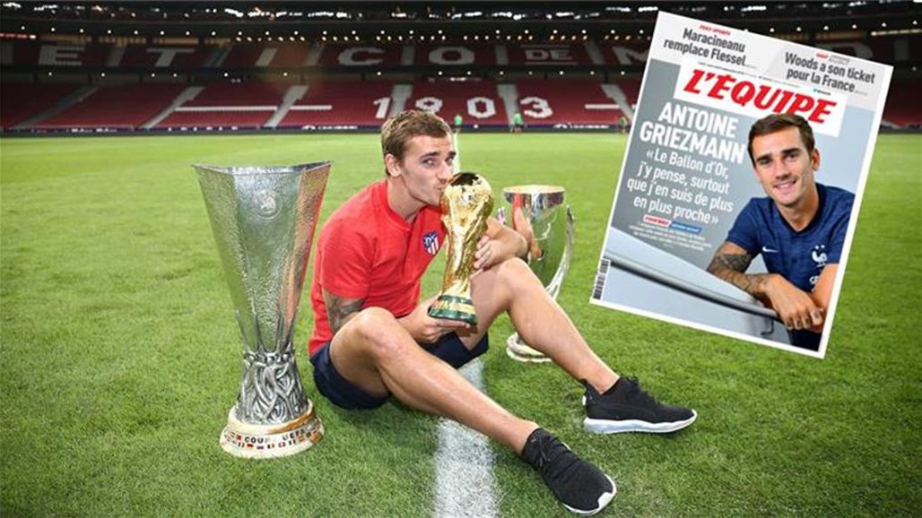 جريزمان ينتقد اختيارات "فيفا" لجائزة الأفضل