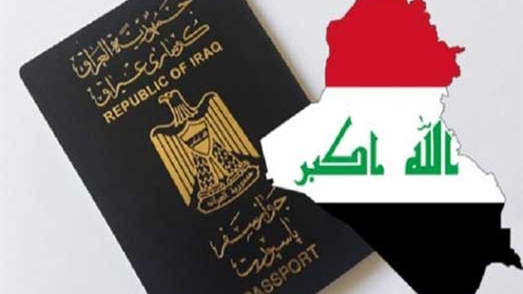 أين هو العراق على قائمة أقوى جوازات السفر في العالم؟