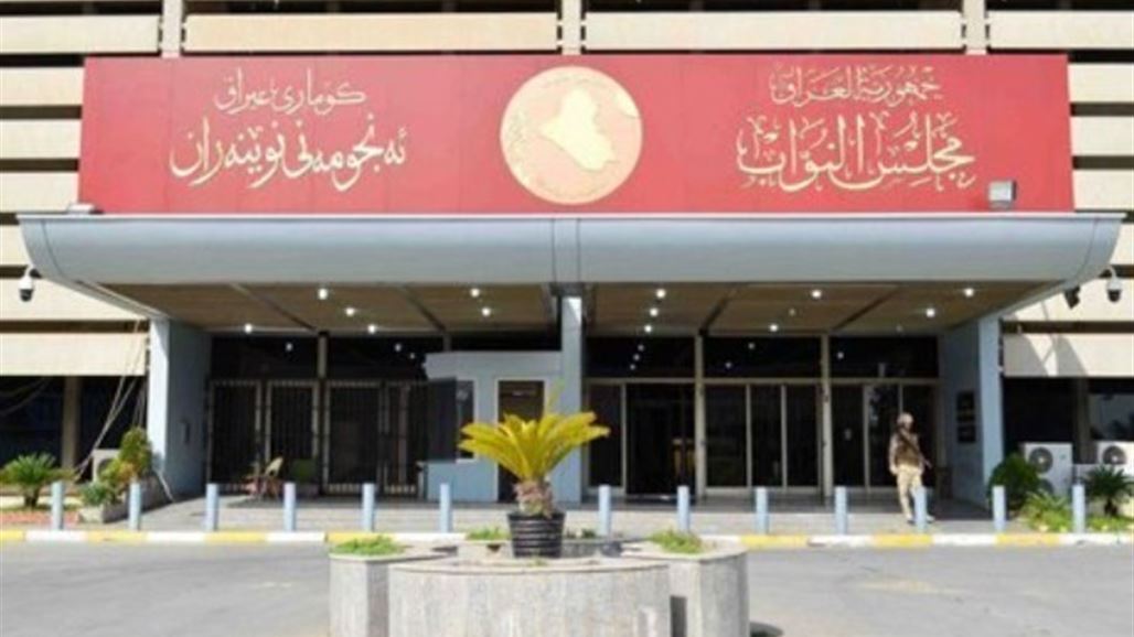 انتخاب بشير الحداد نائبا ثانيا لرئيس البرلمان