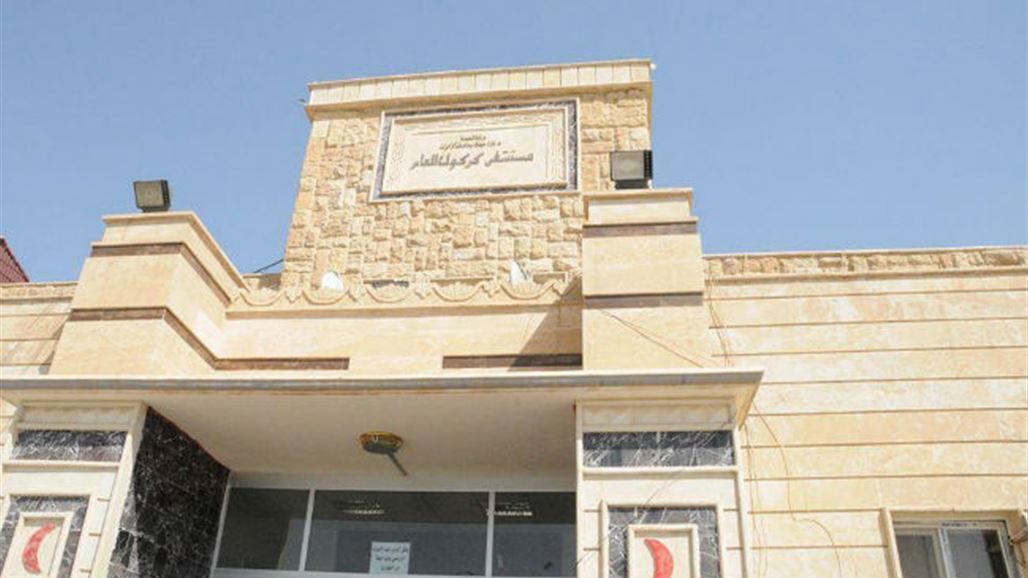 مستشفى كركوك يصدر توضيحاً بشأن وفاة أحد موظفي المحافظة