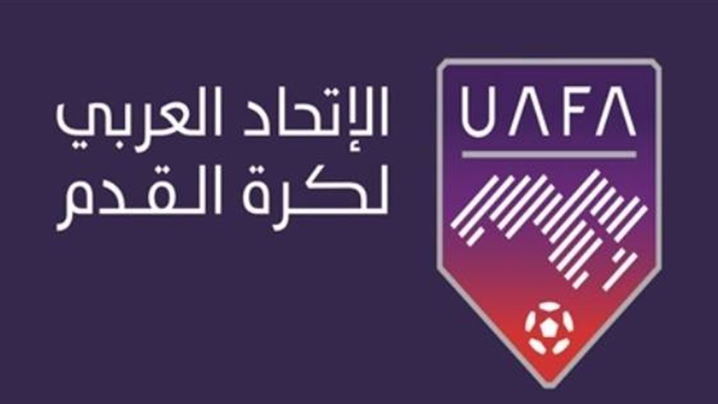 الاتحاد العربي يفرض غرامات مالية على القوة الجوية واتحاد العاصمة الجزائري