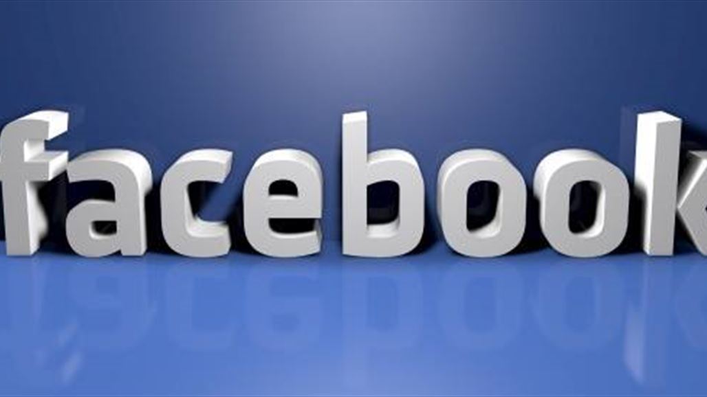 مركز الاعلام الرقمي: فيسبوك يكافئ شابا عراقيا بعد اكتشافه ثغرتين في الموقع