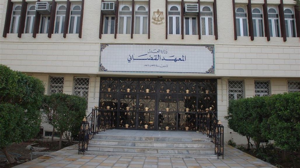قانون ضم المعهد القضائي لمجلس القضاء.. بين القضاء الاعلى ومجلس الوزراء