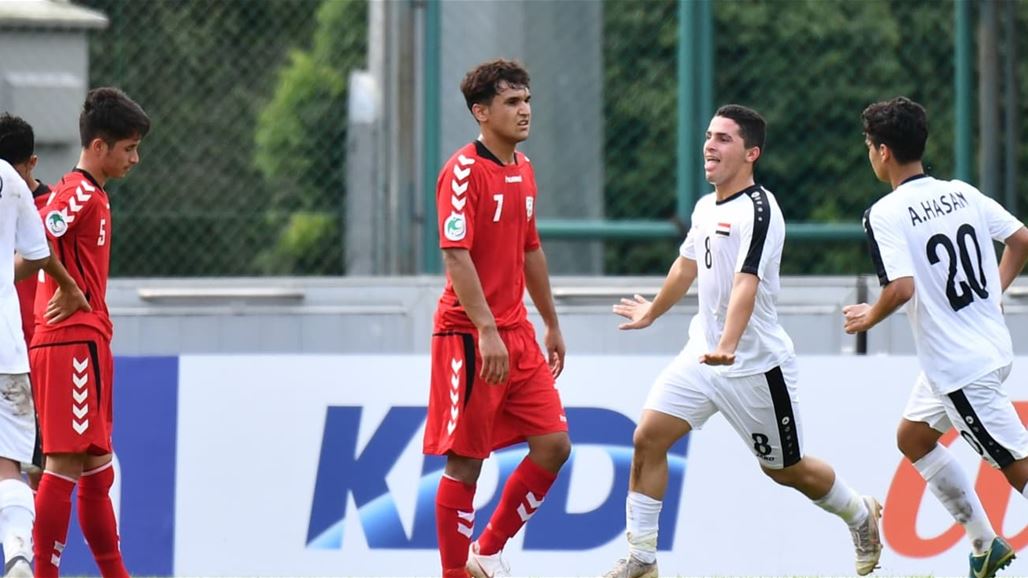 العراق يهزم أفغانستان في مستهل مشواره بكأس آسيا للناشئين