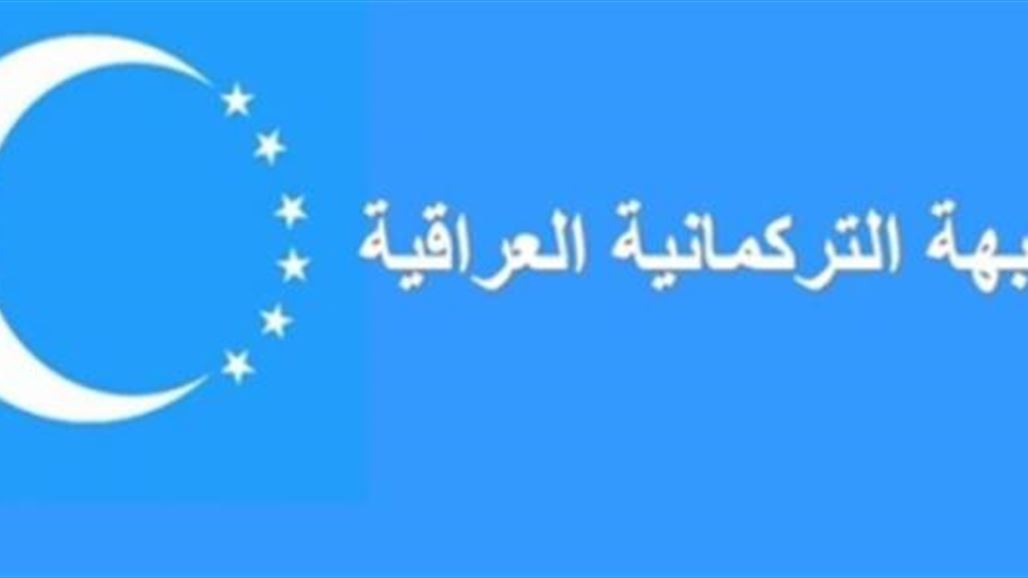 الجبهة التركمانية: ندرس خيار تقديم مرشح لمنصب رئيس الجمهورية