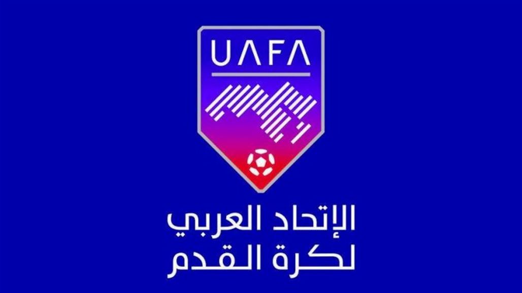 تعرف على الفرق المتأهلة للدور المقبل في البطولة العربية