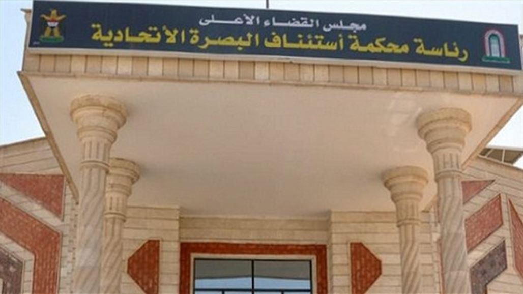 محكمة تحقيق نزاهة البصرة: احباط عملية تزوير تسجيل عقار لوزارة المالية