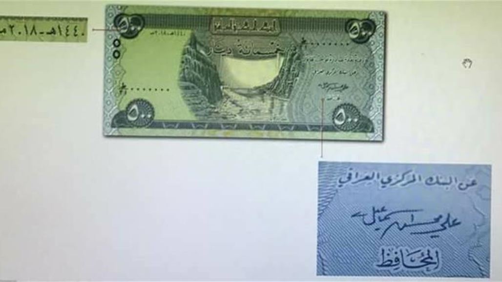 كلفة طبع العملات العراقية الجديدة