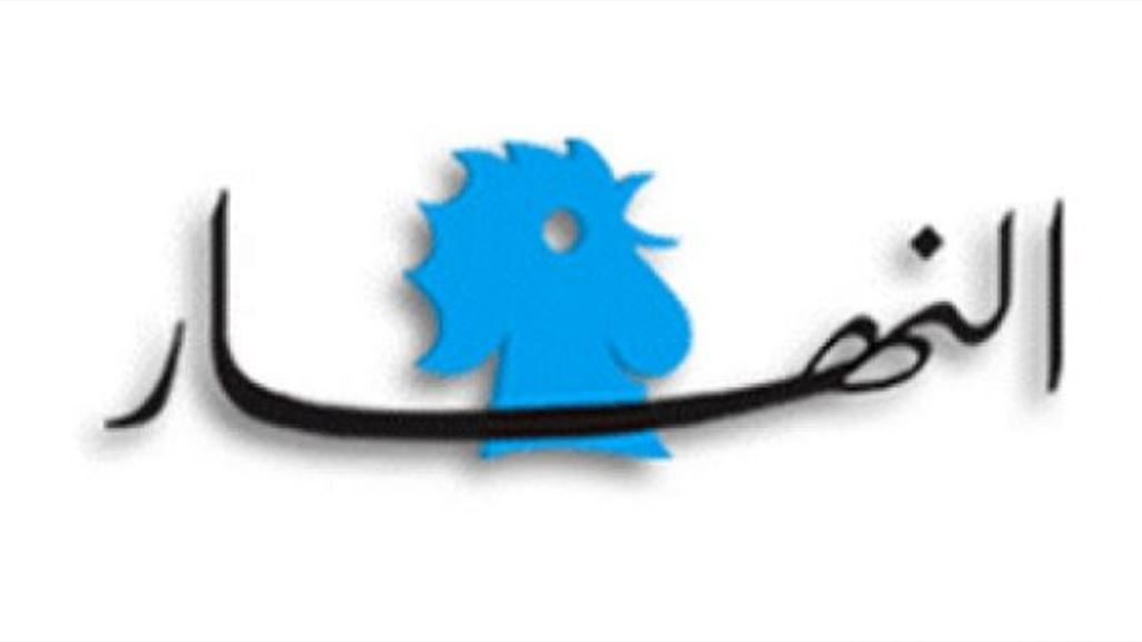 بالصور صحيفة تصدر عددها اليوم بالابيض