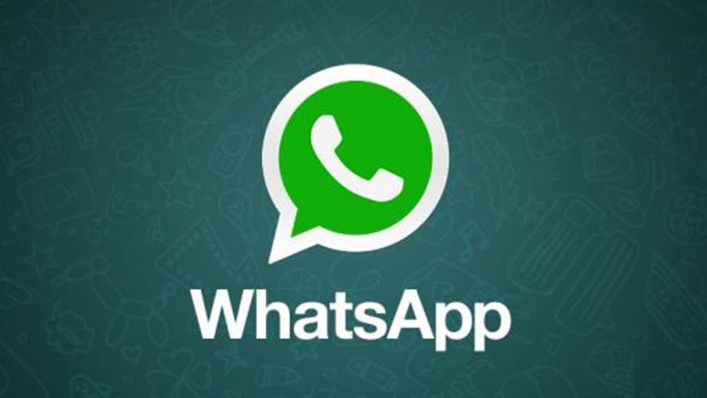تعديل كبير على خاصية حذف الرسائل في تطبيق "واتساب"