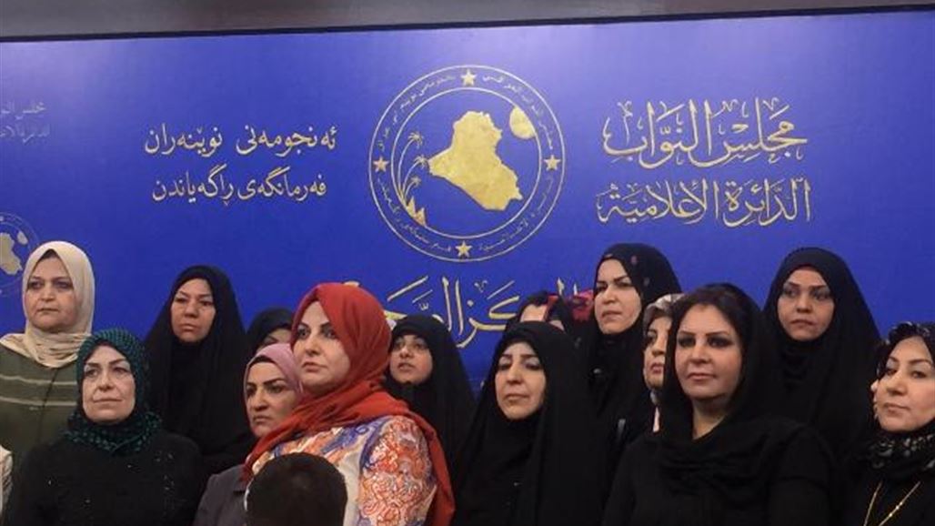 الاعلان عن تشكيل تجمع البرلمانيات العراقيات