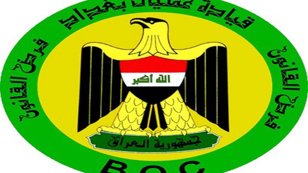 عمليات بغداد تعلن اعتقال هارب من سجن بادوش شمالي العاصمة