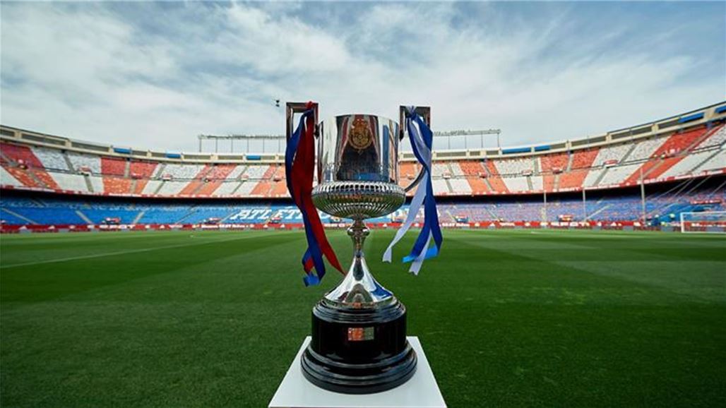 تعرف على خصمي برشلونة وريال مدريد في كأس ملك إسبانيا