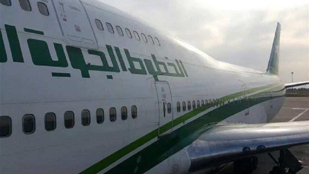 الخطوط الجوية تصدر بيانا بشأن ما تناقلته وسائل اعلامية عن سقوط احدى طائراتها