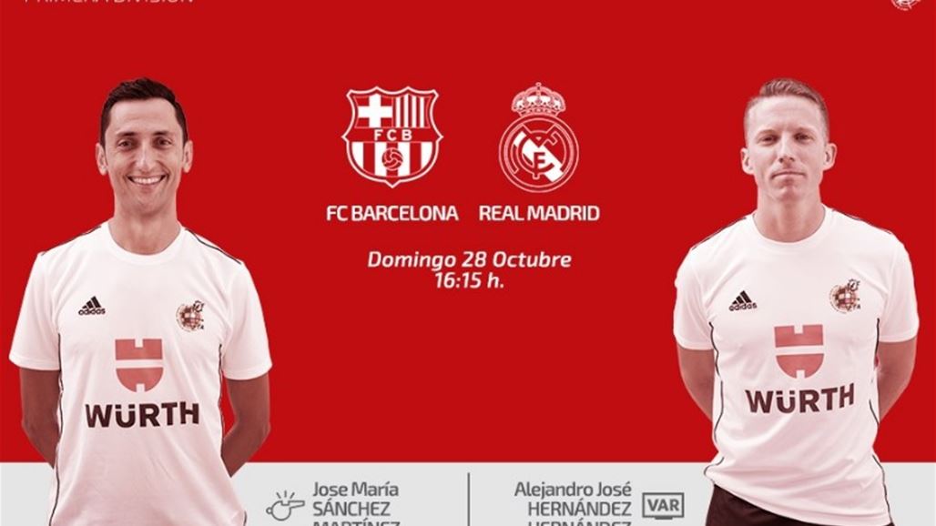 من هو حكم الكلاسيكو بين برشلونة وريال مدريد؟