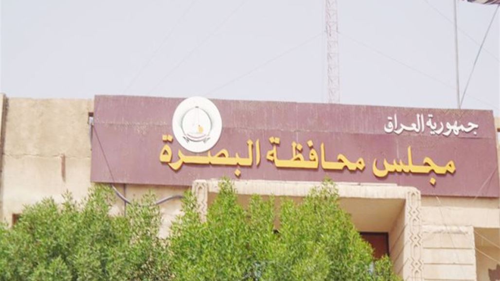 مجلس البصرة يصوت على تغيير مجموعة من مدراء دوائر المحافظة