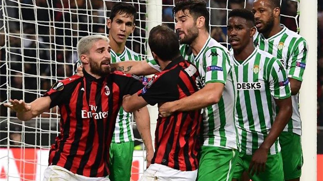بيتيس يتخطى ميلان وآرسنال يهزم لشبونة في الدوري الاوروبي