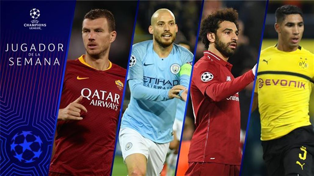 من هو أفضل لاعب في الجولة الثالثة للأبطال؟