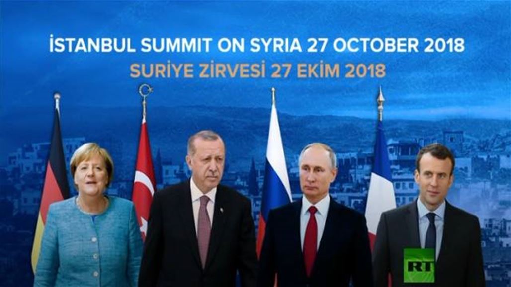 انتهاء القمة الرباعية بين أردوغان وبوتين وماكرون وميركل بشأن سوريا