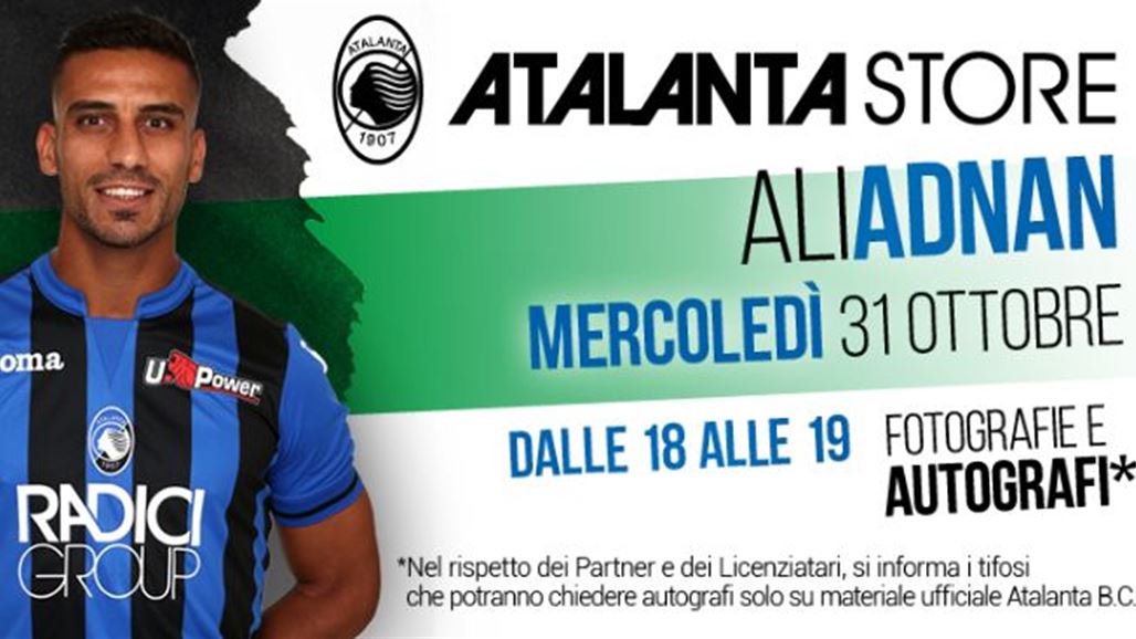 250 معجباً ينتظرون علي عدنان في متجر اتلانتا