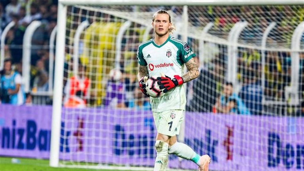 بسبب أخطائه.. بشكتاش يدرس إعادة كاريوس لليفربول