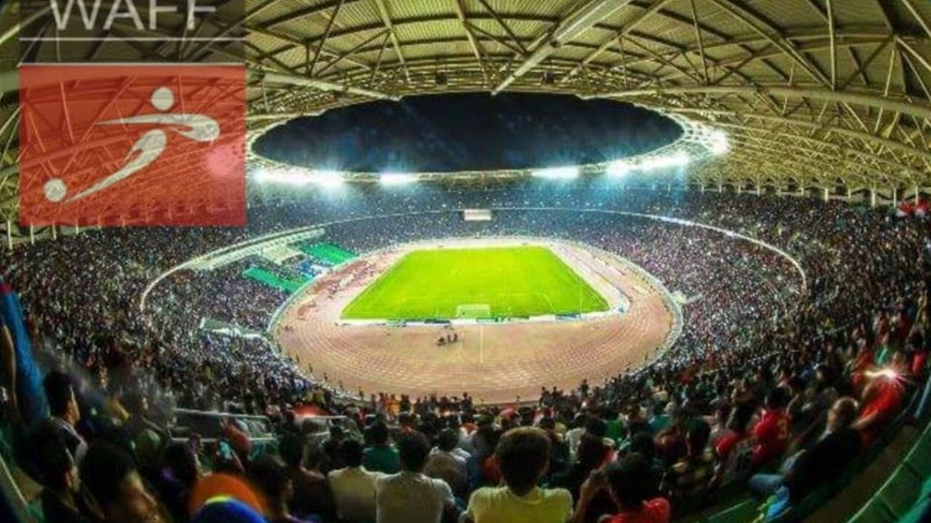 موعد جديد لإقامة بطولة غرب آسيا في العراق
