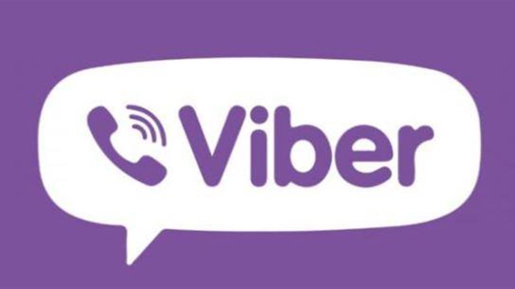 تحديث جديد لتطبيق الفايبر