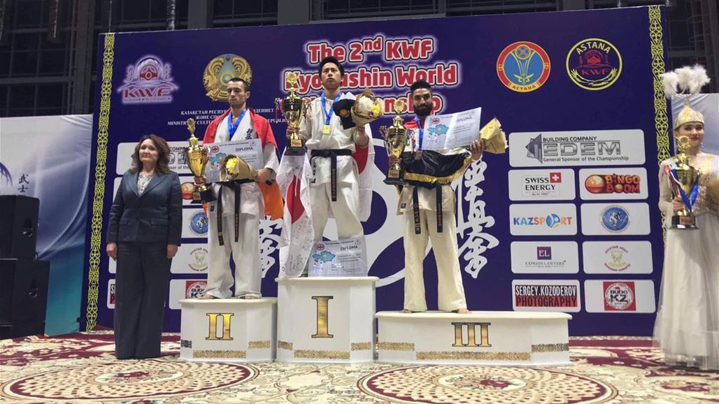 فضية وبرونزية للعراق في ختام بطولة العالم للكيوكوشنكاي