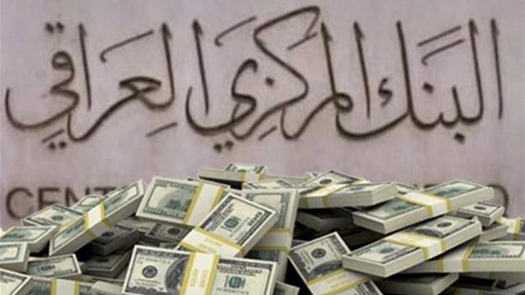 المركزي يلزم المصارف والمؤسسات المالية بقائمة الحظر على ايران