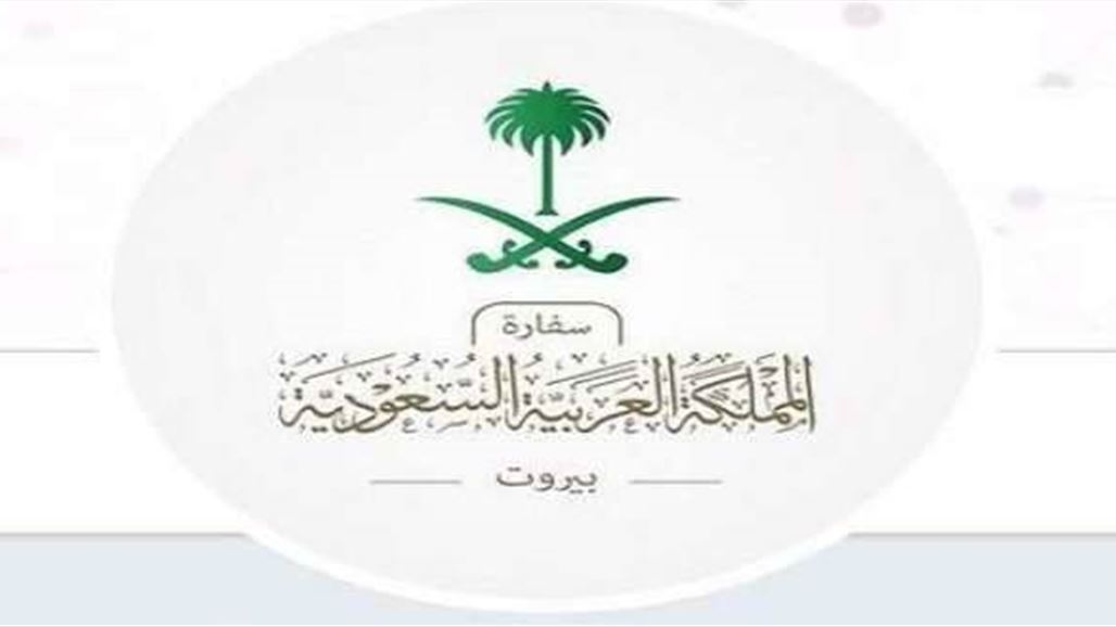 السعودية تحذر من انتحال مجهولين شخصيات سعودية هامة في لبنان