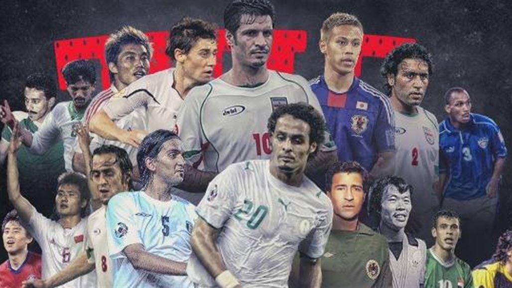 ثلاثة عراقيين ضمن الافضل في تاريخ نهائيات كأس آسيا