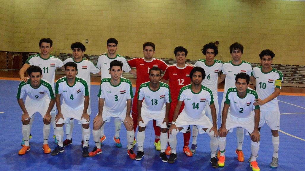 شباب الصالات يعسكر في بغداد استعداداً لتصفيات كأس آسيا