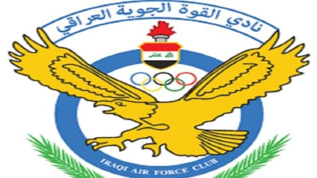 القوة الجوية يلحق بركب المتأهلين لثمن نهائي كأس العراق