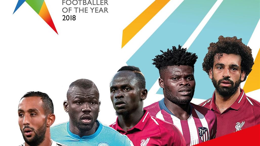 صلاح وبنعطية ضمن المرشحين لجائزة افضل لاعب افريقي لعام 2018