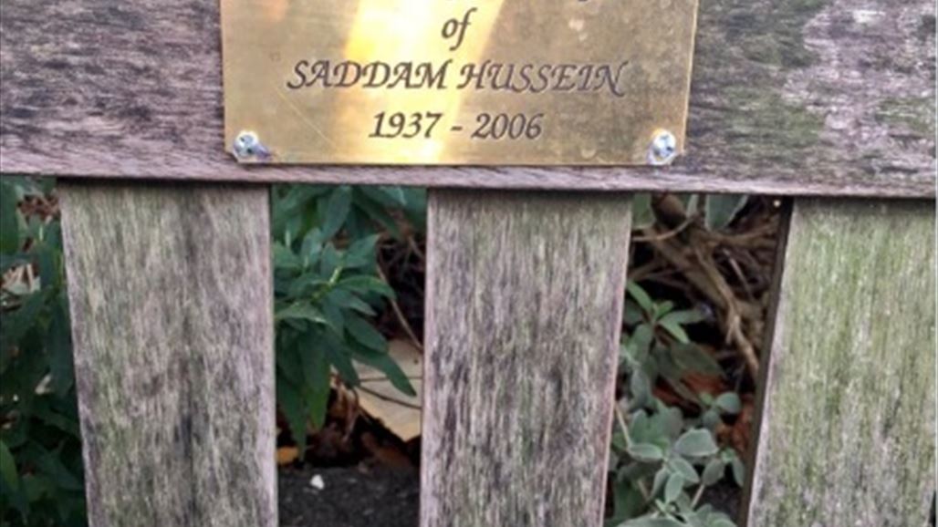 بالصورة.. ظهور مفاجئ للوحة تذكارية عن صدام حسين في لندن