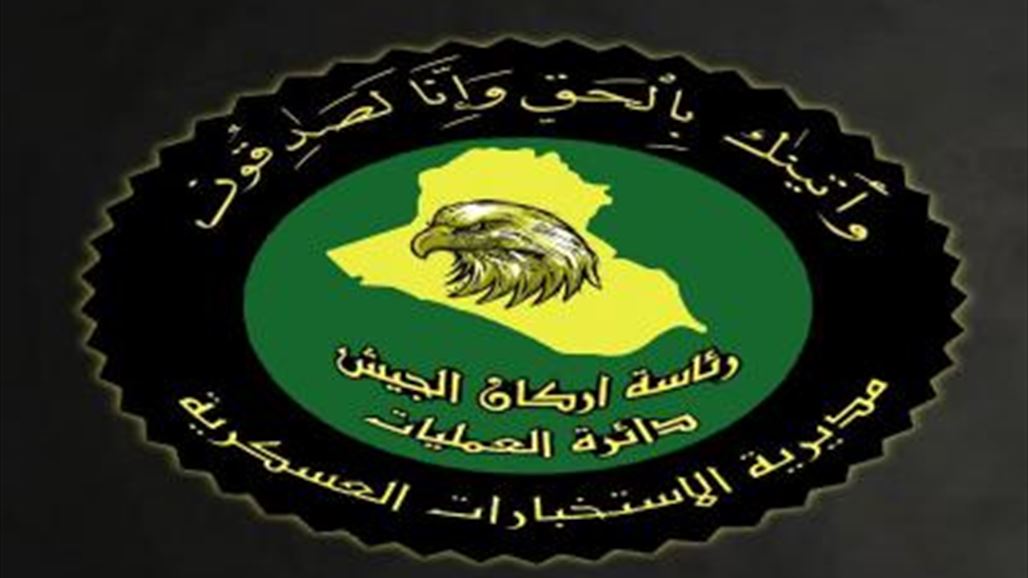 الاستخبارات العسكرية تعتقل جاسوس "الدواعش"