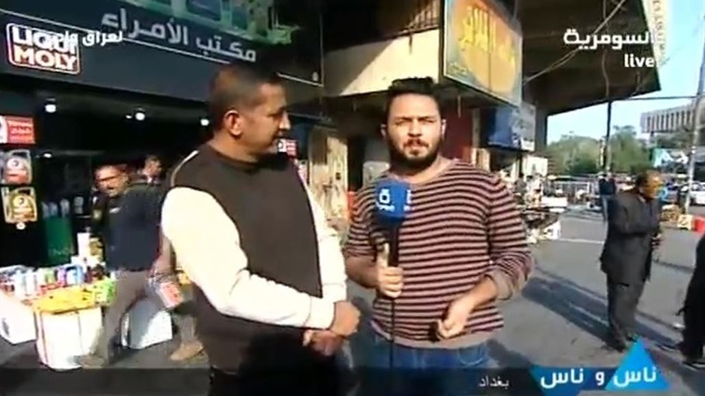 برنامج "ناس وناس" من ساحة الخلاني في بغداد مباشرة على السومرية وسومر اف ام