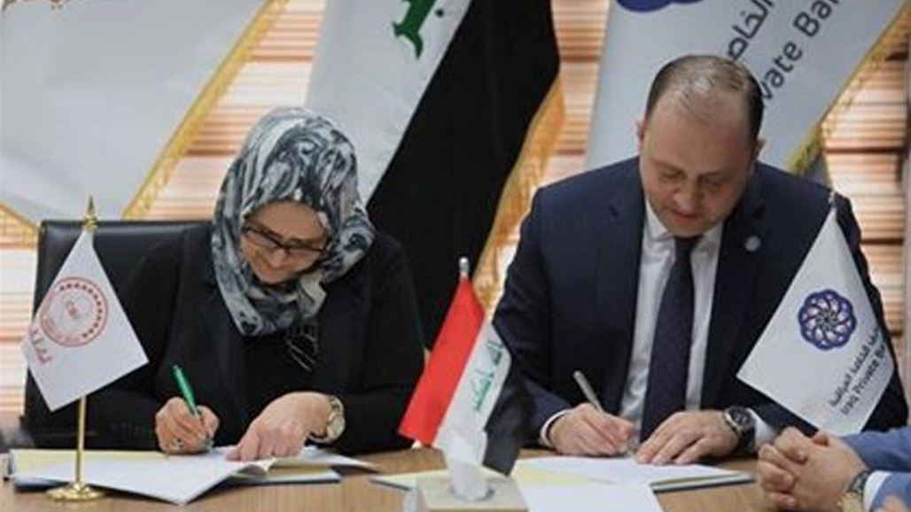 البنك المركزي ورابطة المصارف الخاصة يوقعان مذكرة تفاهم بمجال التدريب