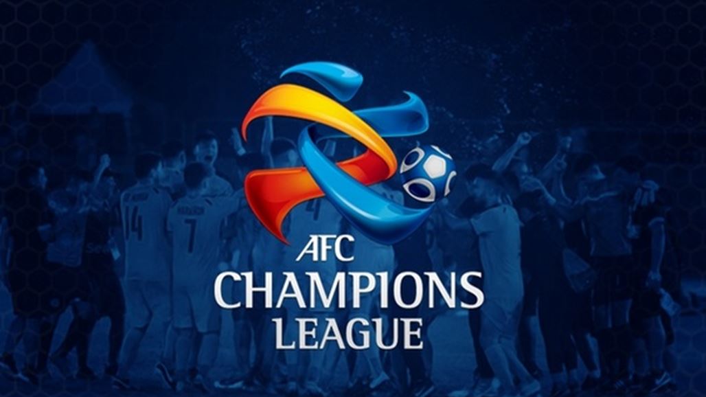بالجدول.. مواعيد مباريات الزوراء في دوري أبطال آسيا