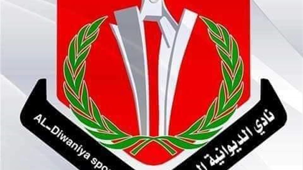 إدارة نادي الديوانية تفسخ تعاقدها مع مدرب الفريق بسبب سوء النتائج