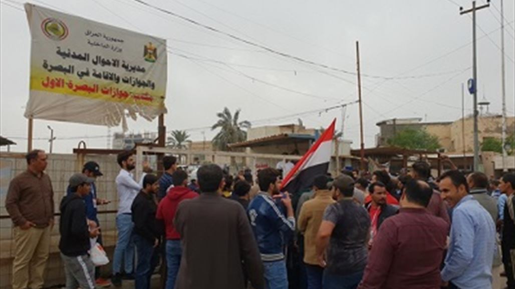 تظاهرة قرب مكتب جوازات البصرة تنديدا بالفساد واحتجاجا على تأخير المعاملات