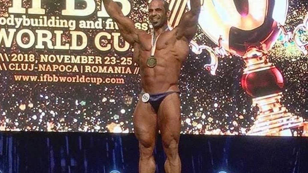 مشاركة مشرفة للعراق في بطولة العالم لكمال الاجسام برومانيا